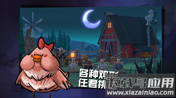 危鸡之夜手机版游戏最新版截图1