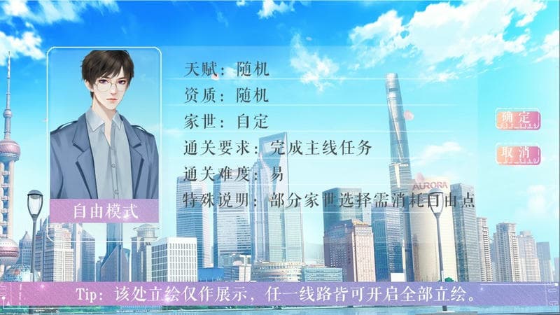 精英成长计划完结破解版金手指2024最新版截图1