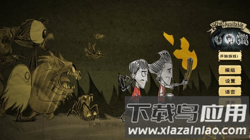 饥荒梦魇王座mod破解版截图2