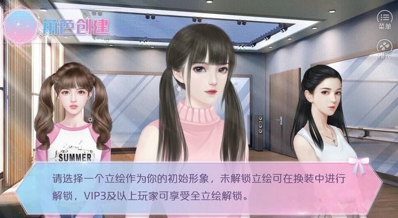 巨星养成手册橙光破解版完结最新版截图2