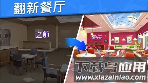 食物旅行手游(Food Voyage)最新版截图2