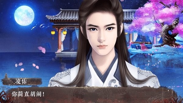 君心如玉破解版金手指最新版截图1