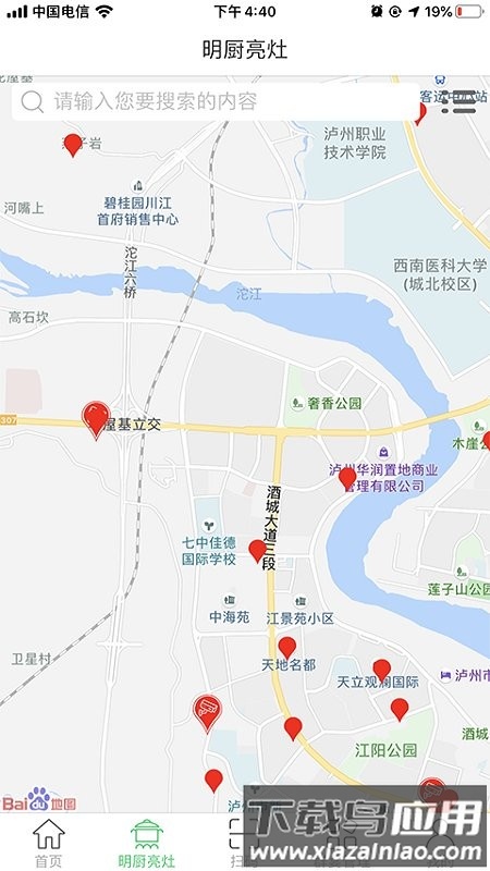 食安泸州最新版下载