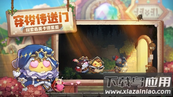 咔叽探险队果盘客户端截图3
