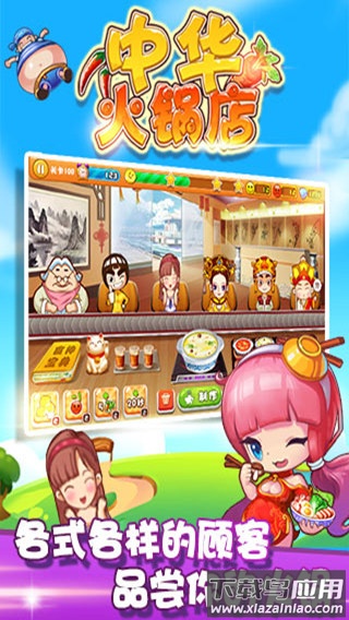 开心火锅店最新版最新版截图1