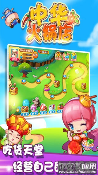 开心火锅店最新版最新版截图2