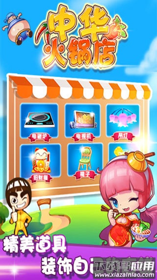 开心火锅店最新版最新版截图3