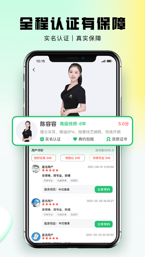东郊到家app下载