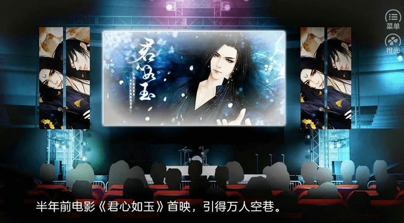 君心流年破解版金手指最新版截图1