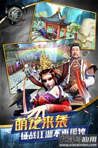 不良人小七版最新版截图1