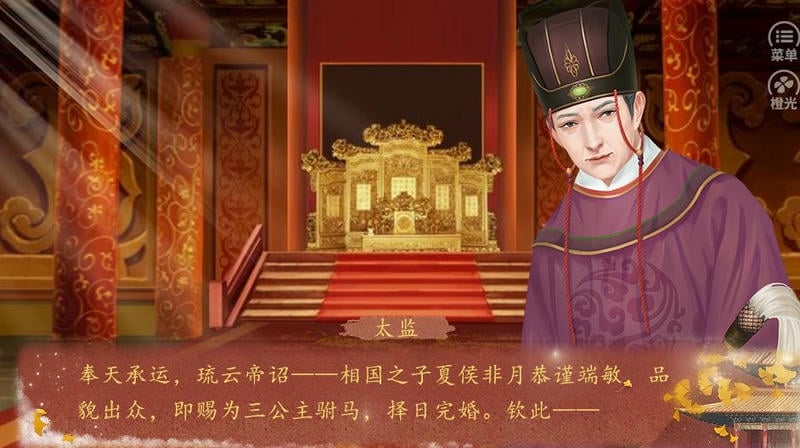 绝色男妃在争宠破解版金手指最新版截图1