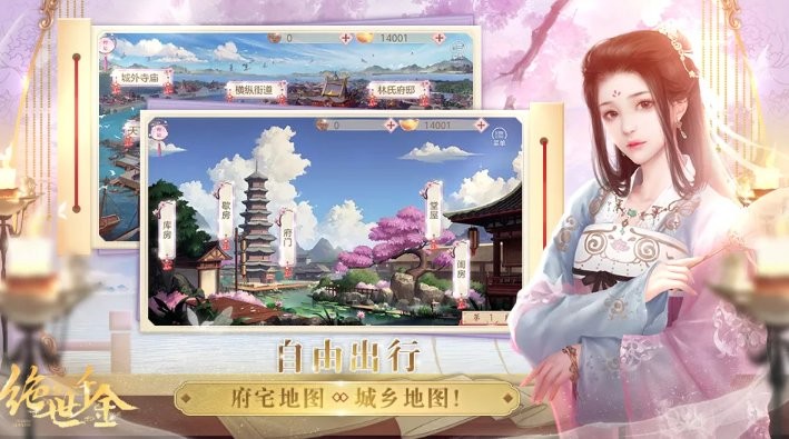 绝世千金破解版金手指最新版截图1