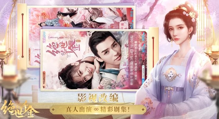 绝世千金破解版金手指最新版截图2