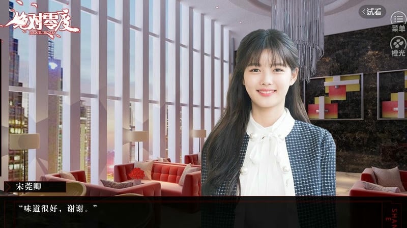 绝对零度破解版金手指清软最新版截图2