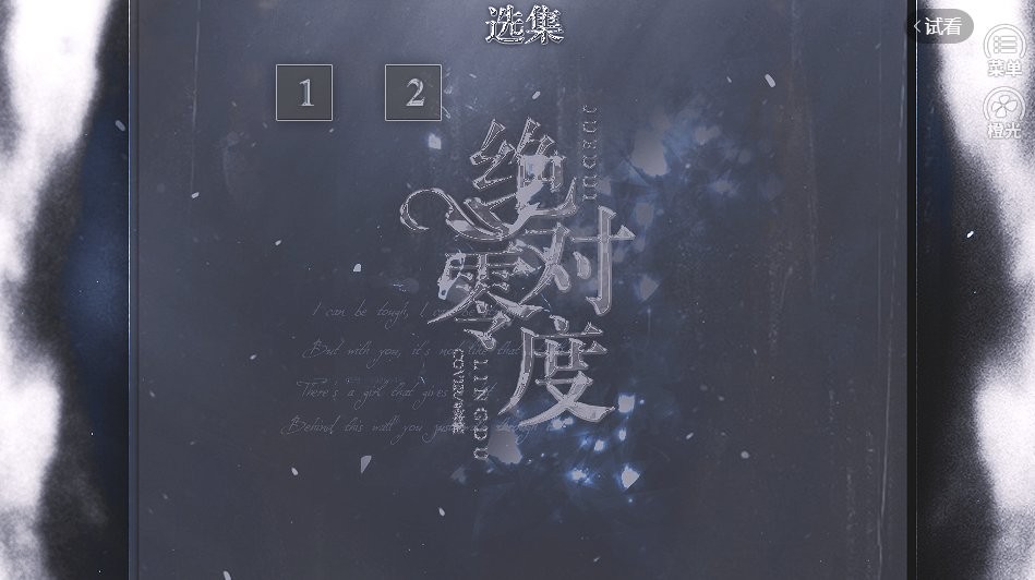 绝对零度破解版金手指清软最新版截图3