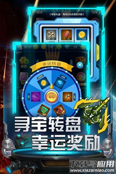 雷霆飞机大战下载安装