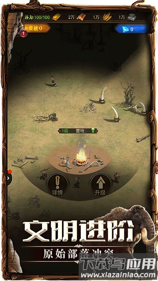 骑士纷争最新版截图3