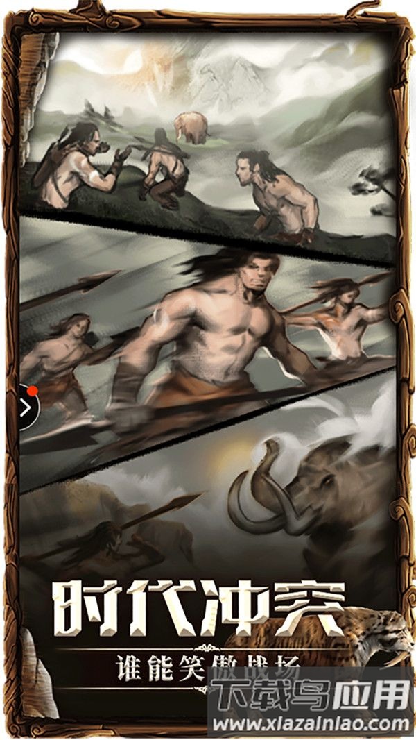 骑士纷争最新版截图5