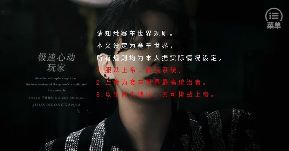 极速心动玩家橙光破解版