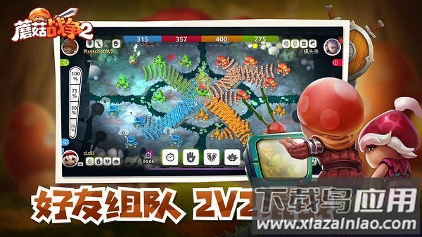 蘑菇战争2九游下载