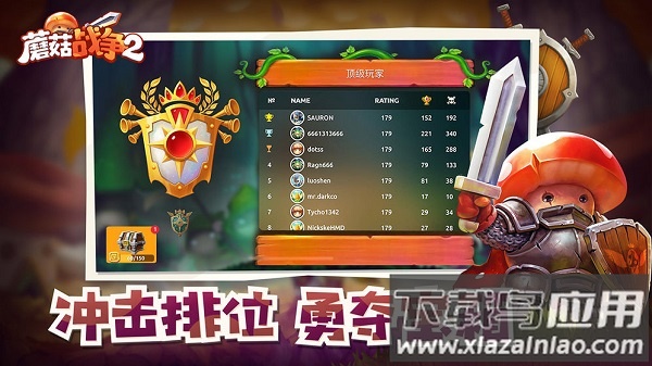 蘑菇战争2九游版手游截图