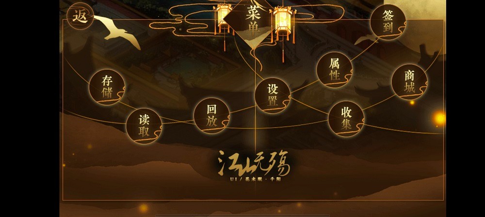 江山无殇破解版金手指完结清软截图