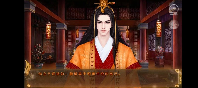 江山无殇破解版金手指完结清软截图