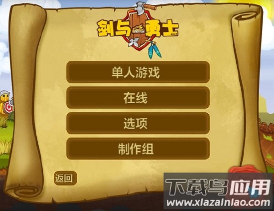 剑与勇士手游截图1