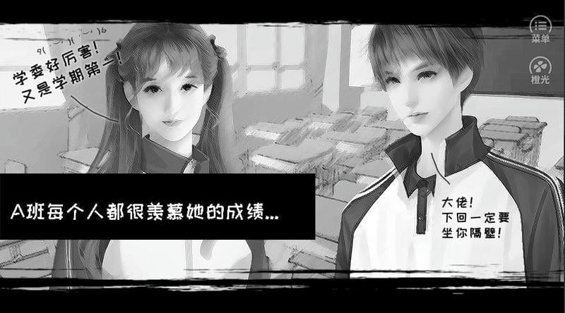 橘色人生2024破解版最新版截图3
