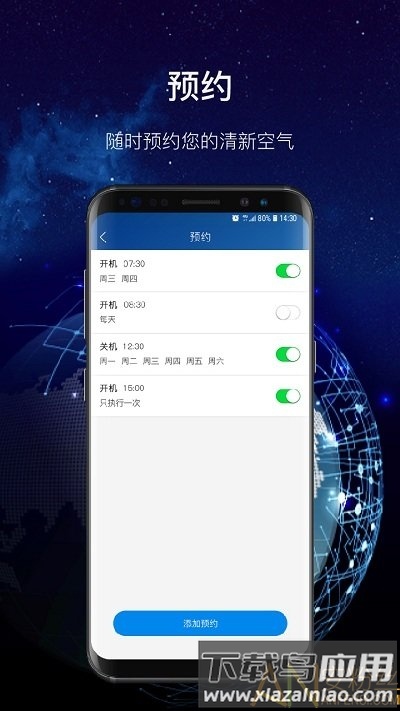 飞科智能手机版下载