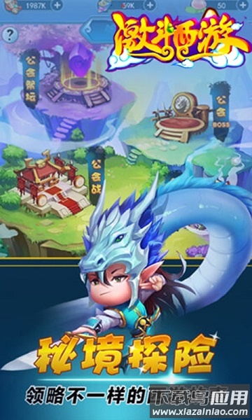 激斗西游手游截图