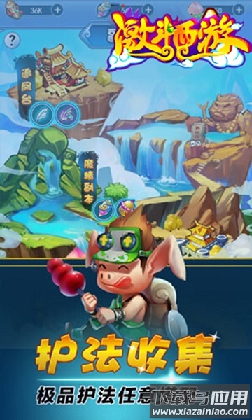 激斗西游手游截图