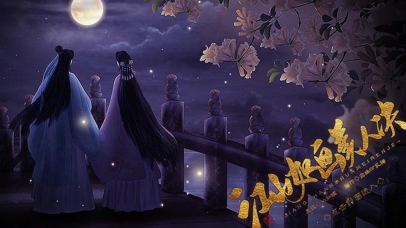 江山如画美人决橙光破解版下载