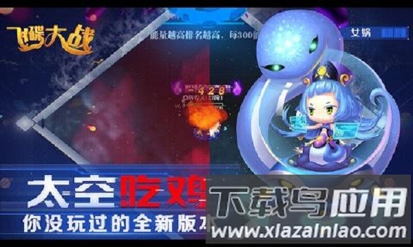 飞碟大战最新版下载