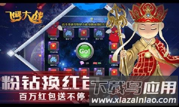 飞碟大战游戏最新版截图2