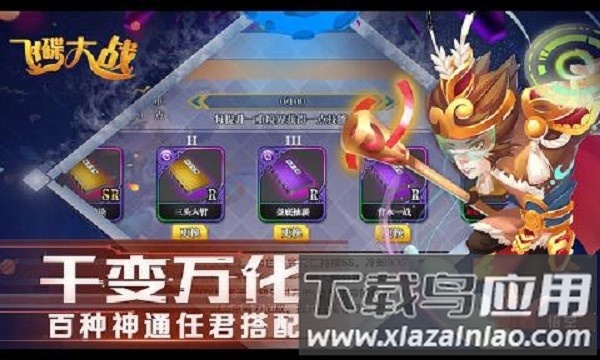 飞碟大战游戏最新版截图3