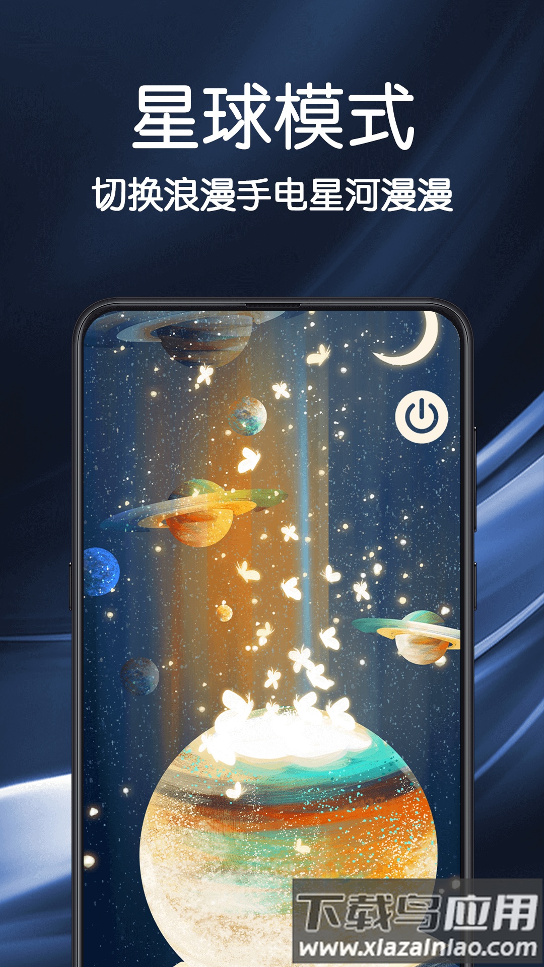 验钞手电筒app官方版