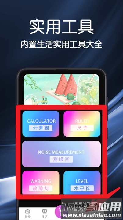 验钞手电筒app官方版