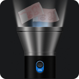 验钞手电筒app官方版