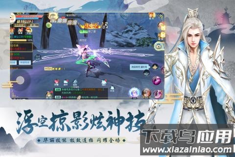 伏魔传手游下载