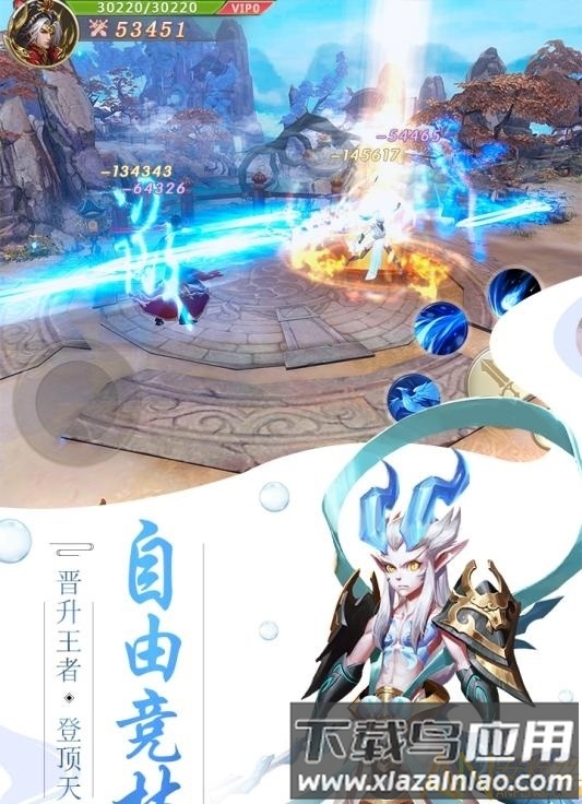 飘渺仙踪最新版 飘渺仙踪手游下载