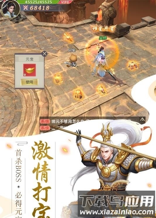 飘渺仙踪最新版截图1