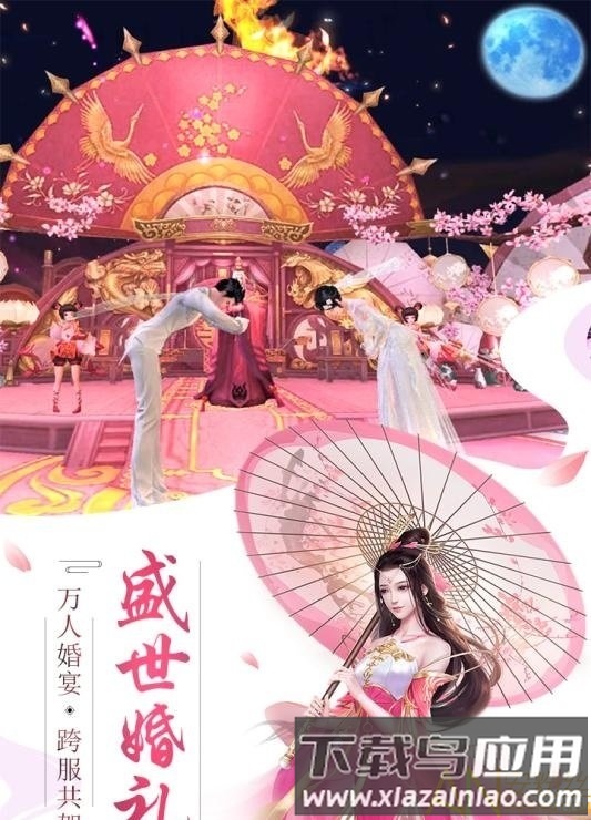 飘渺仙踪最新版截图2