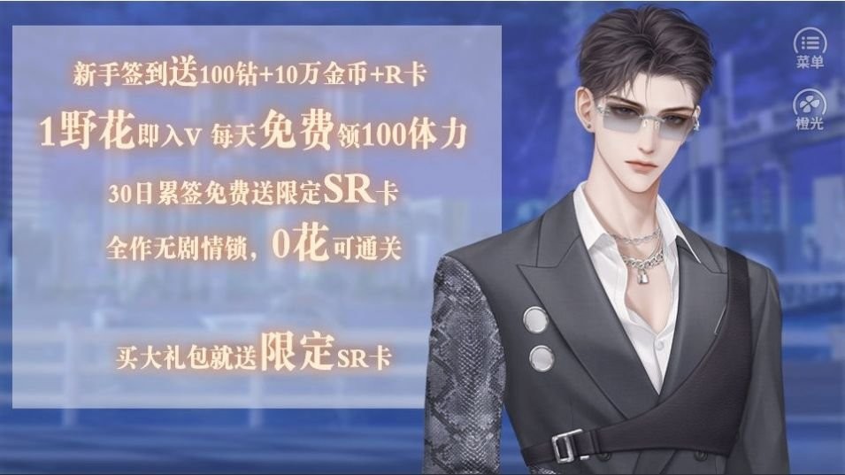 金牌经纪人金手指最新版截图1