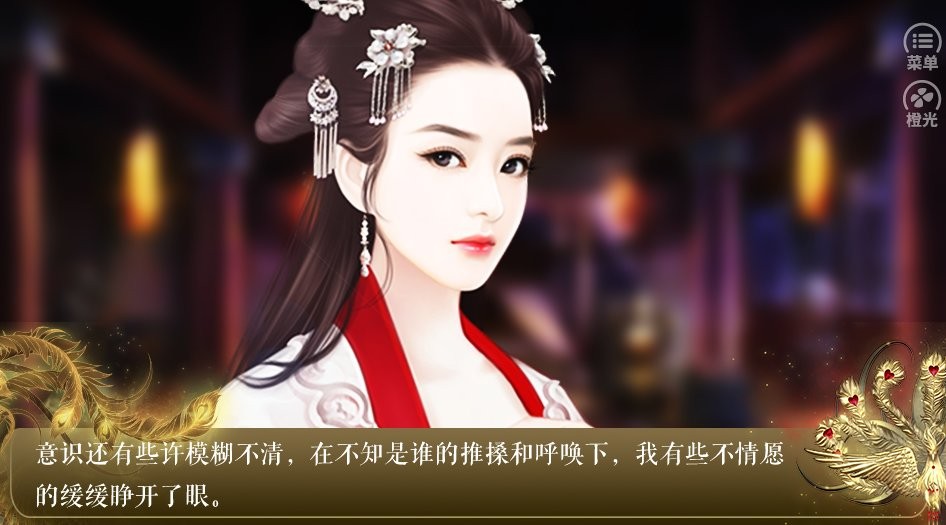 橙光君临少年破解版最新版截图1
