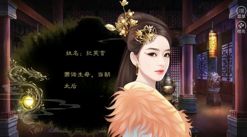 橙光君临少年破解版最新版截图2