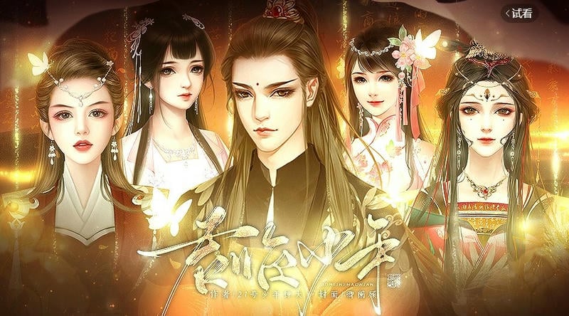 橙光君临少年破解版最新版截图3