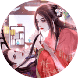 橙光君临少年破解版
