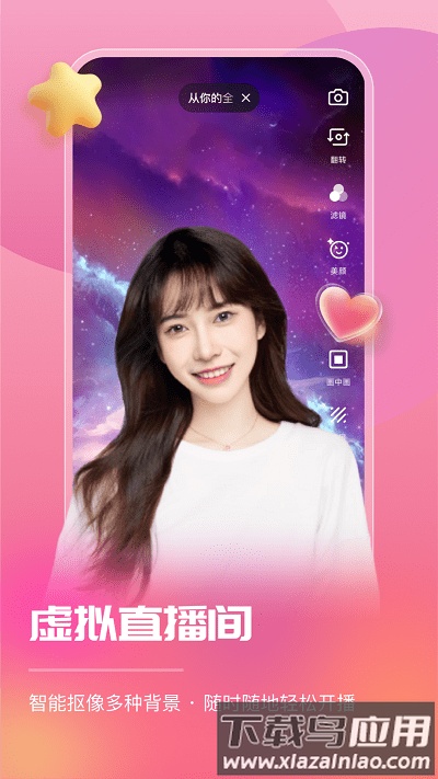 风速智能直播助手软件(智能直播助手)下载