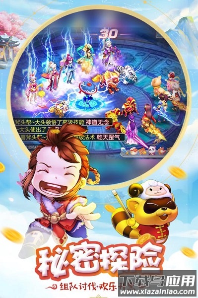 桃源仙境手游